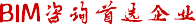 BIM鍜ㄨ棣栭€変紒涓? >				
        </div>
    </div>
    
    <div   id=